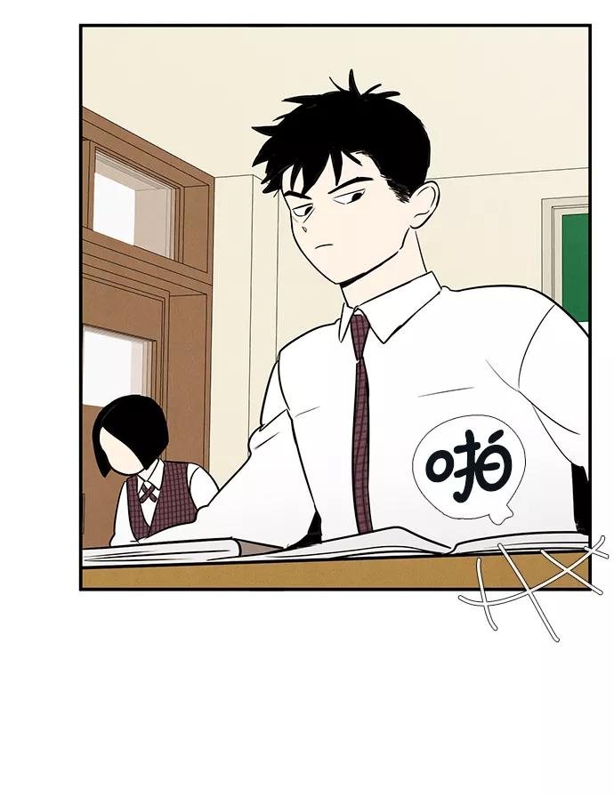 世纪末青苹果补习班 - 第42话 - 第42张图