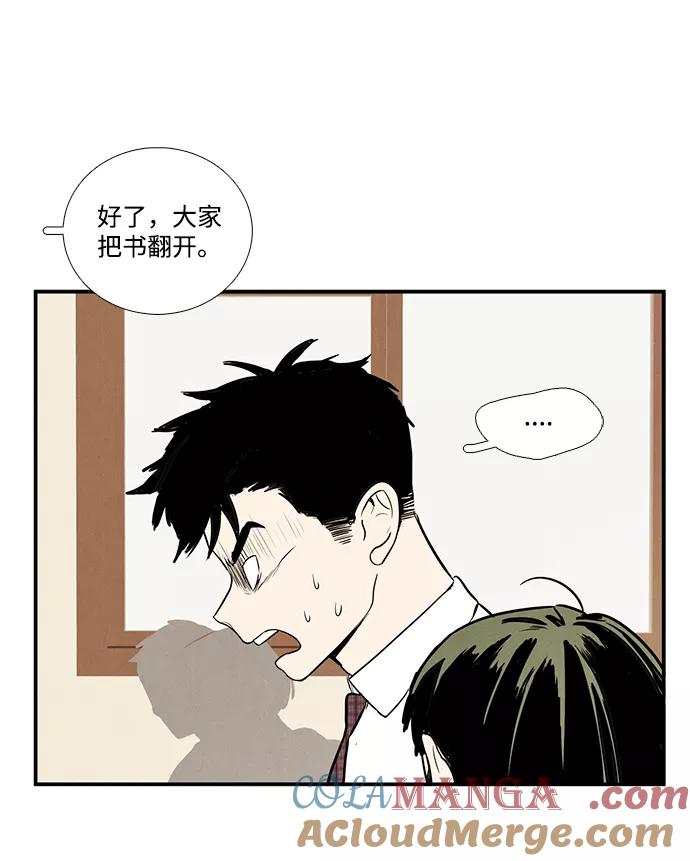 世纪末青苹果补习班 - 第42话 - 第9张图