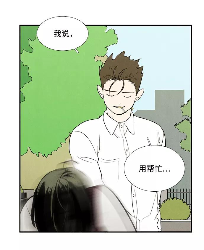 世纪末青苹果补习班 - 第42话 - 第91张图