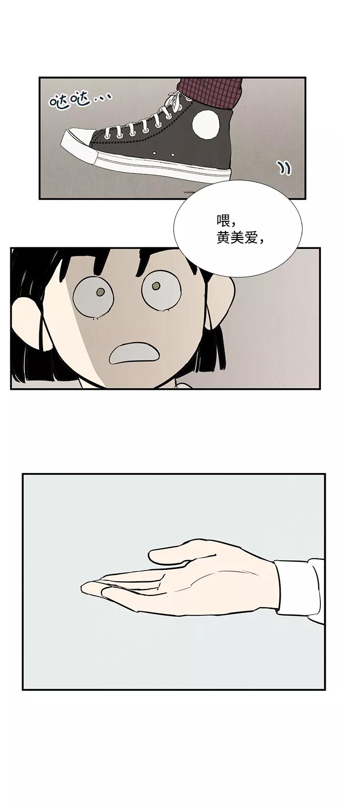 世纪末青苹果补习班 - 第42话 - 第102张图