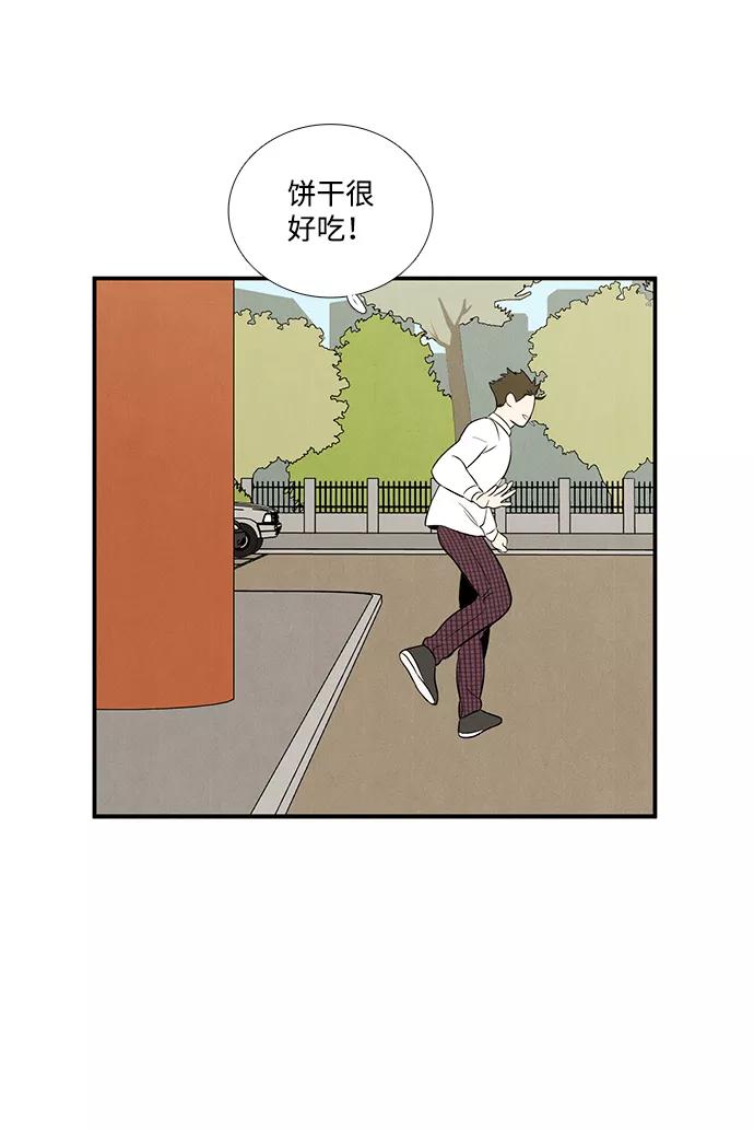 世纪末青苹果补习班 - 第42话 - 第80张图