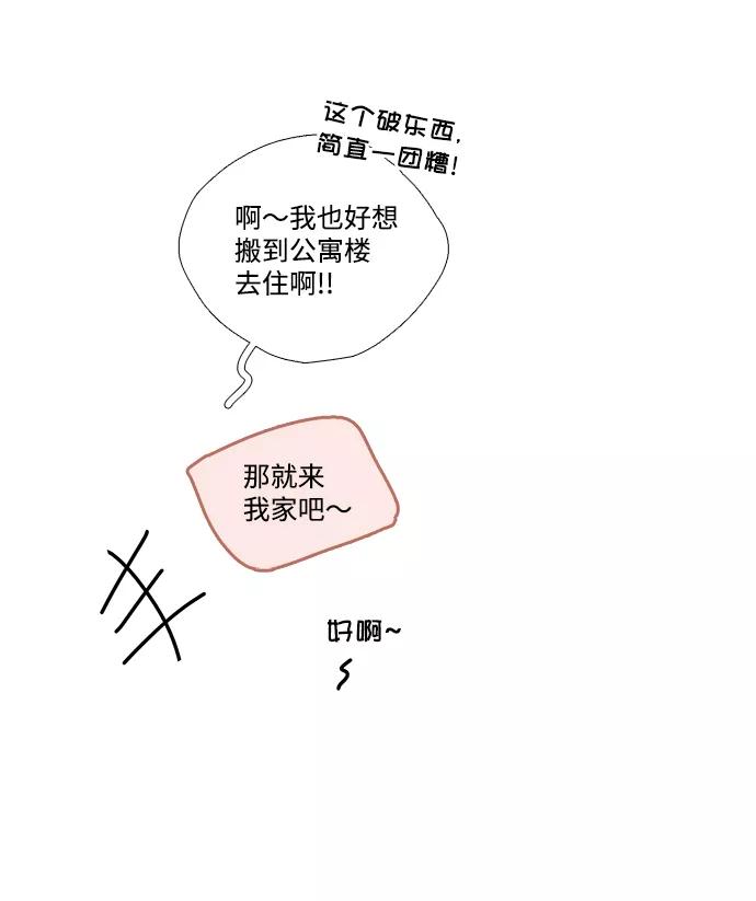 世纪末青苹果补习班 - 第42话 - 第63张图