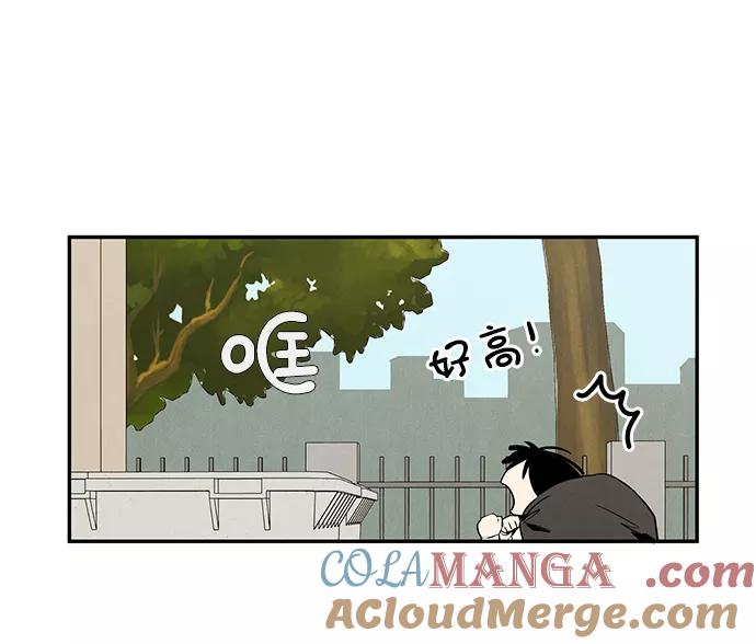 世纪末青苹果补习班 - 第42话 - 第89张图