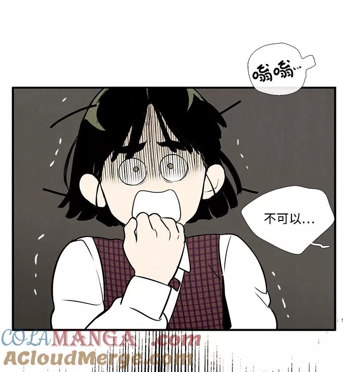 世纪末青苹果补习班 - 第42话 - 第113张图