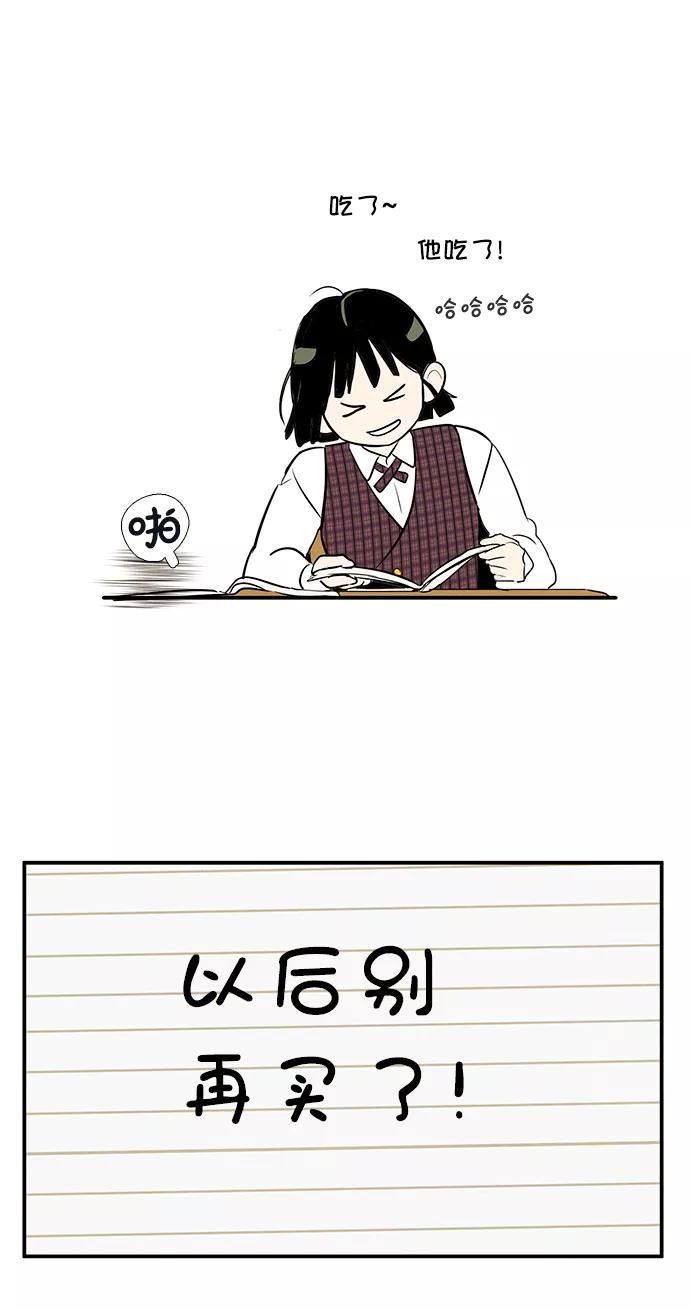 世纪末青苹果补习班 - 第42话 - 第40张图