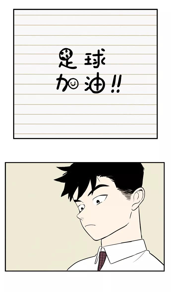 世纪末青苹果补习班 - 第42话 - 第43张图