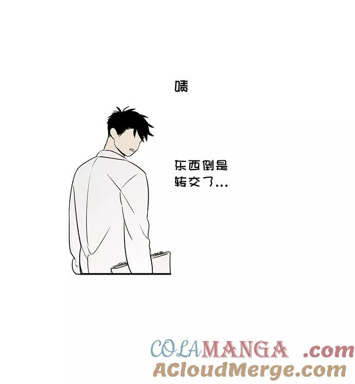 世纪末青苹果补习班 - 第42话 - 第37张图