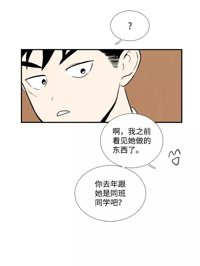 世纪末青苹果补习班 - 第42话 - 第24张图