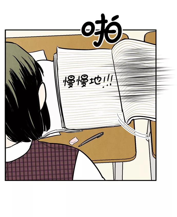 世纪末青苹果补习班 - 第42话 - 第11张图