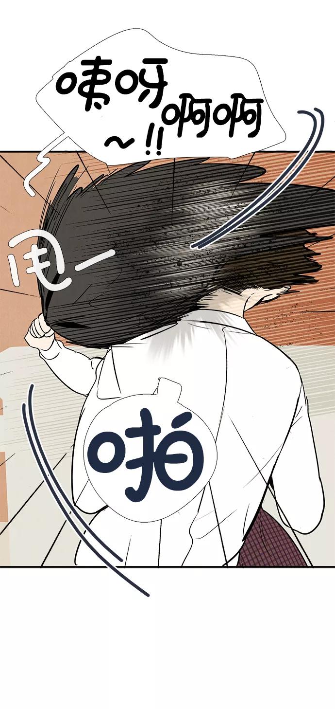 世纪末青苹果补习班 - 第42话 - 第92张图