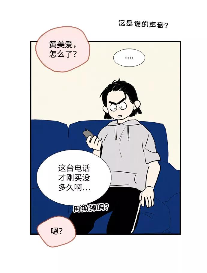 世纪末青苹果补习班 - 第42话 - 第62张图