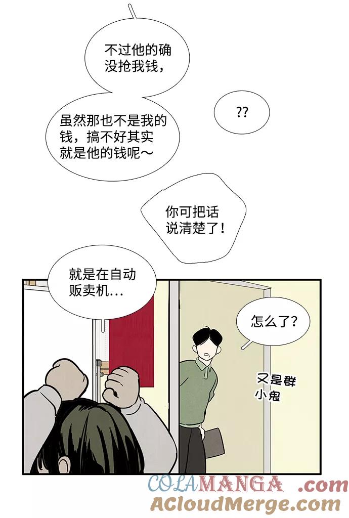 世纪末青苹果补习班 - 第42话 - 第109张图