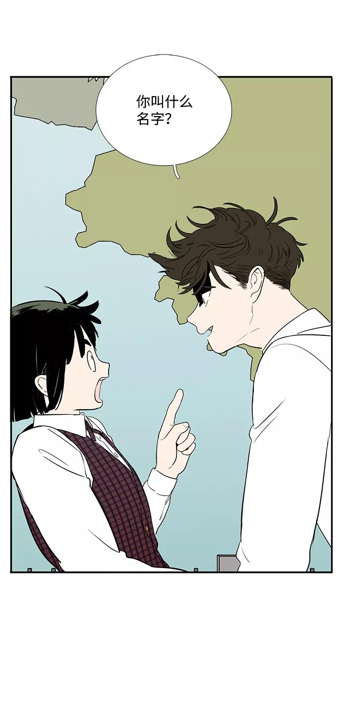 世纪末青苹果补习班 - 第42话 - 第99张图