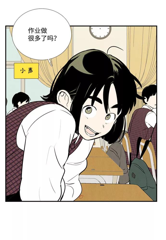 世纪末青苹果补习班 - 第42话 - 第2张图