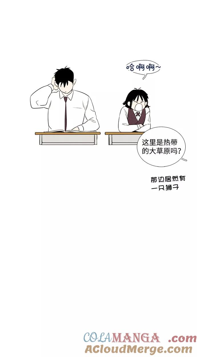 世纪末青苹果补习班 - 第42话 - 第45张图