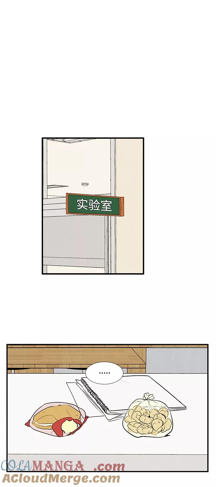 世纪末青苹果补习班 - 第42话 - 第17张图