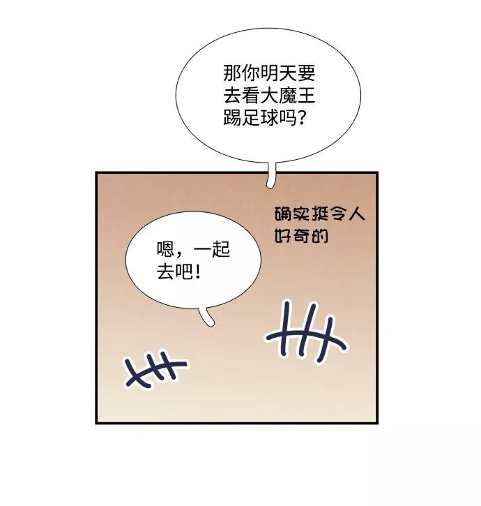 世纪末青苹果补习班 - 第42话 - 第16张图