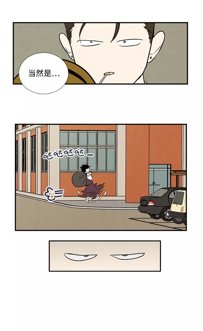 世纪末青苹果补习班 - 第42话 - 第78张图