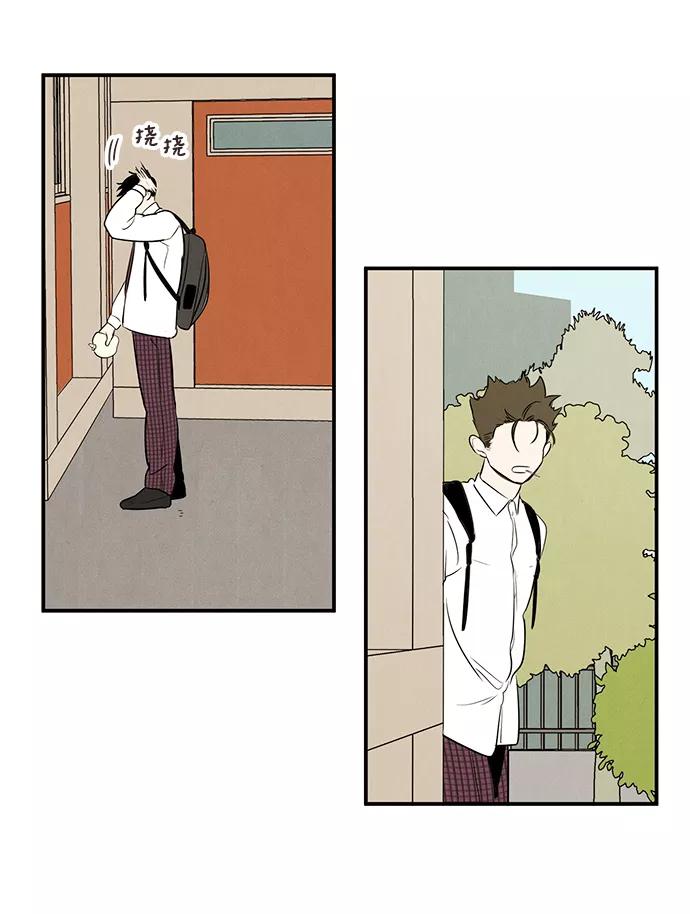 世纪末青苹果补习班 - 第42话 - 第32张图