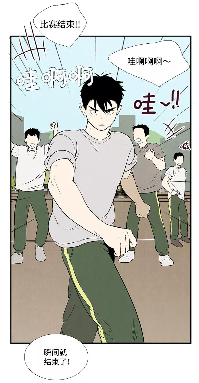 世纪末青苹果补习班 - 第42话 - 第116张图