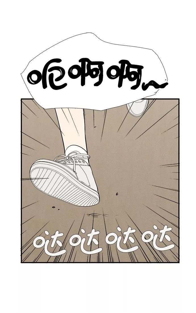 世纪末青苹果补习班 - 第42话 - 第87张图