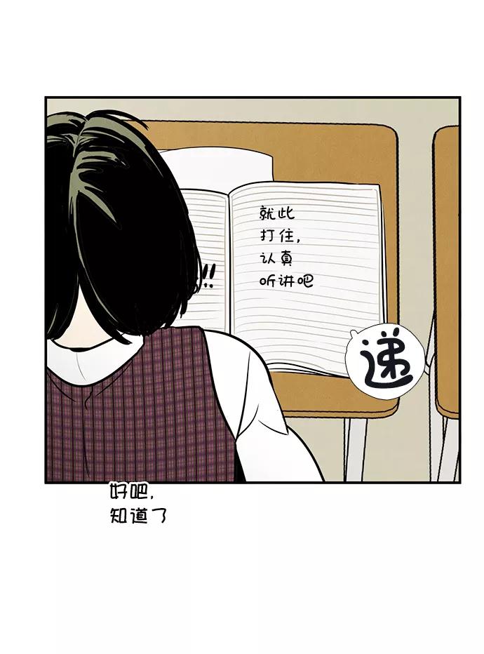 世纪末青苹果补习班 - 第42话 - 第44张图