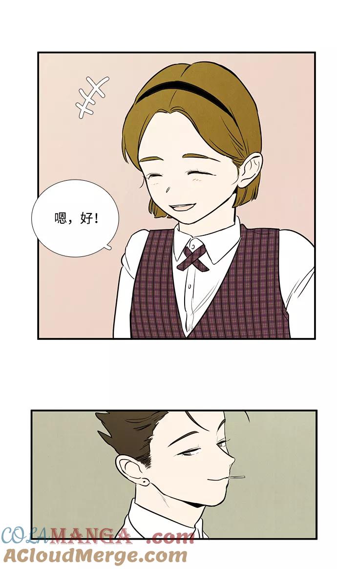 世纪末青苹果补习班 - 第42话 - 第73张图