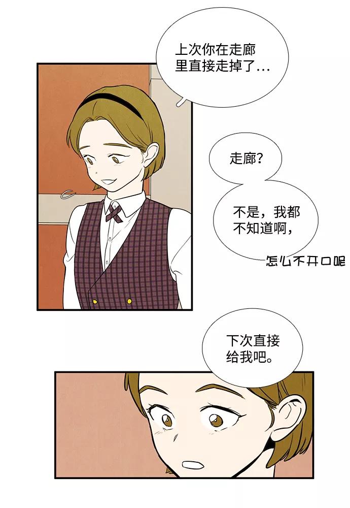 世纪末青苹果补习班 - 第42话 - 第72张图