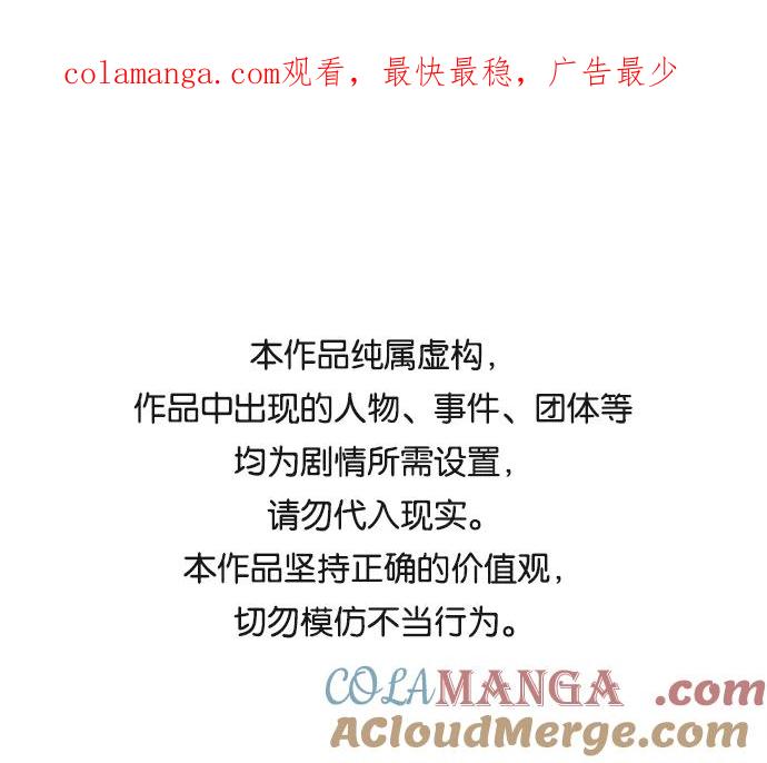 世纪末青苹果补习班 - 第42话 - 第1张图