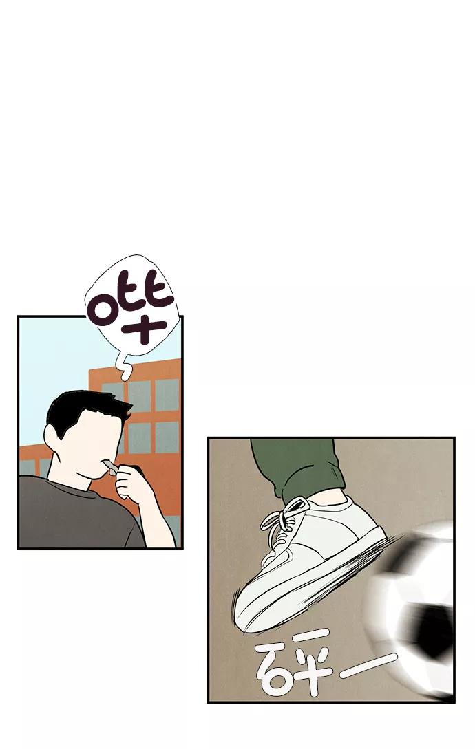 世纪末青苹果补习班 - 第42话 - 第103张图