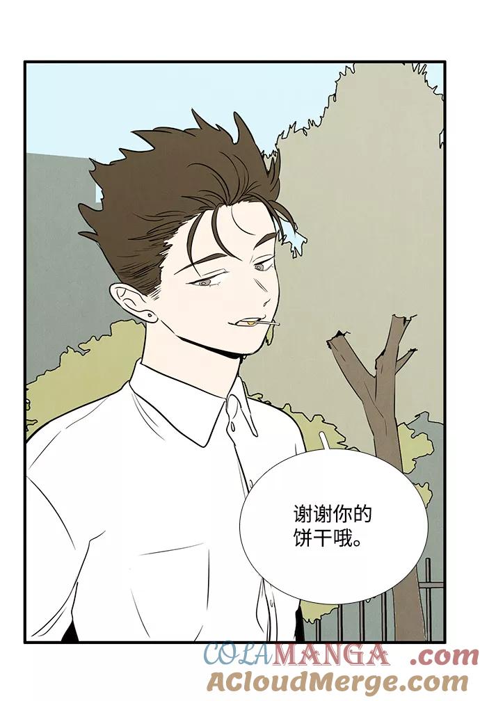 世纪末青苹果补习班 - 第42话 - 第69张图