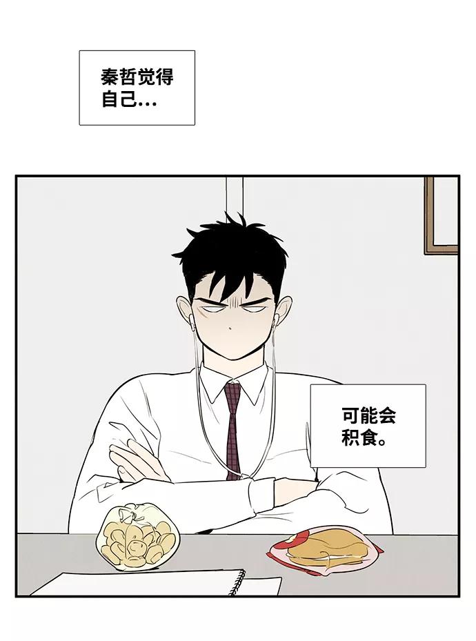 世纪末青苹果补习班 - 第42话 - 第18张图