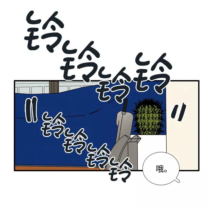 世纪末青苹果补习班 - 第42话 - 第54张图