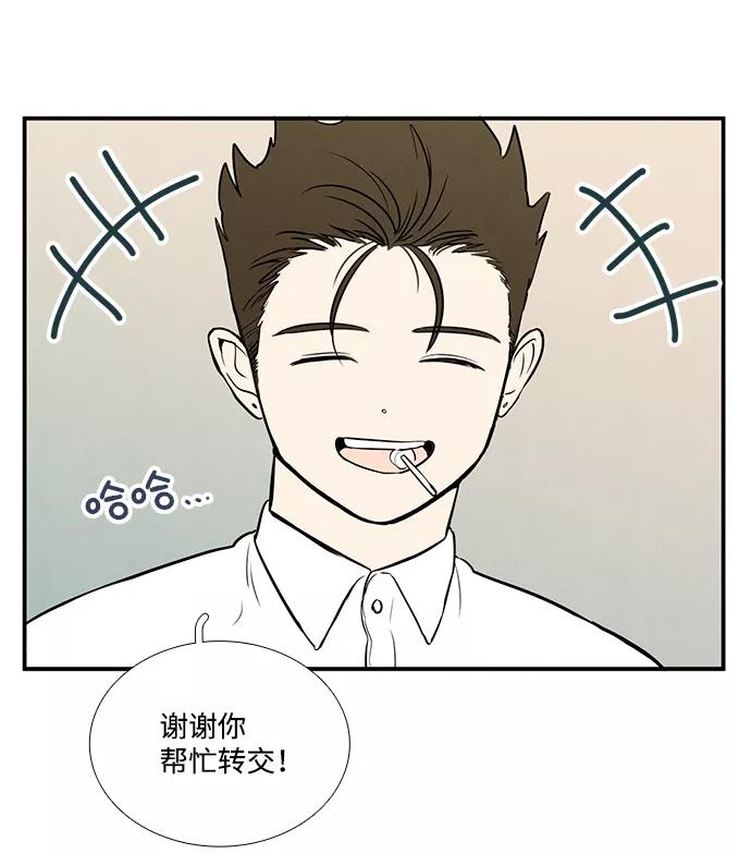 世纪末青苹果补习班 - 第42话 - 第34张图