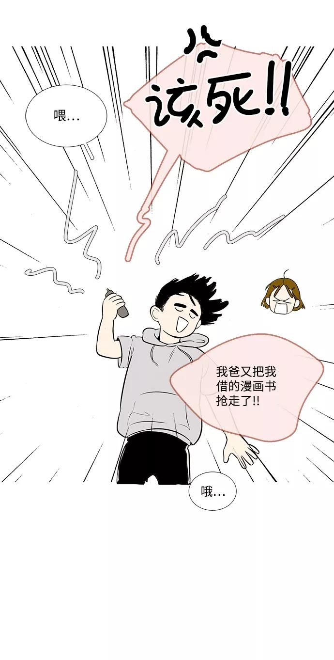 世纪末青苹果补习班 - 第42话 - 第55张图