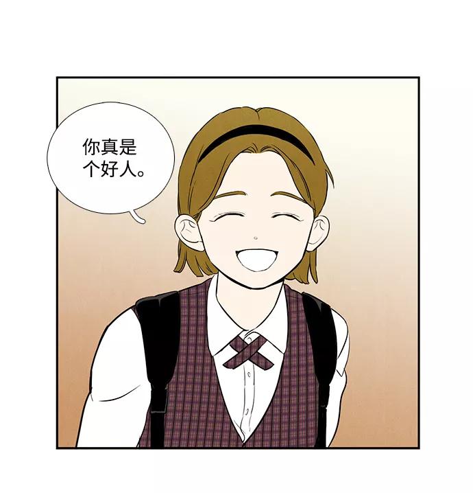 世纪末青苹果补习班 - 第42话 - 第31张图