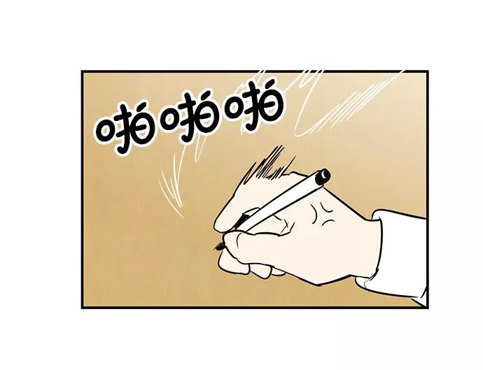 世纪末青苹果补习班 - 第42话 - 第10张图