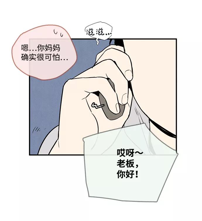 世纪末青苹果补习班 - 第42话 - 第58张图