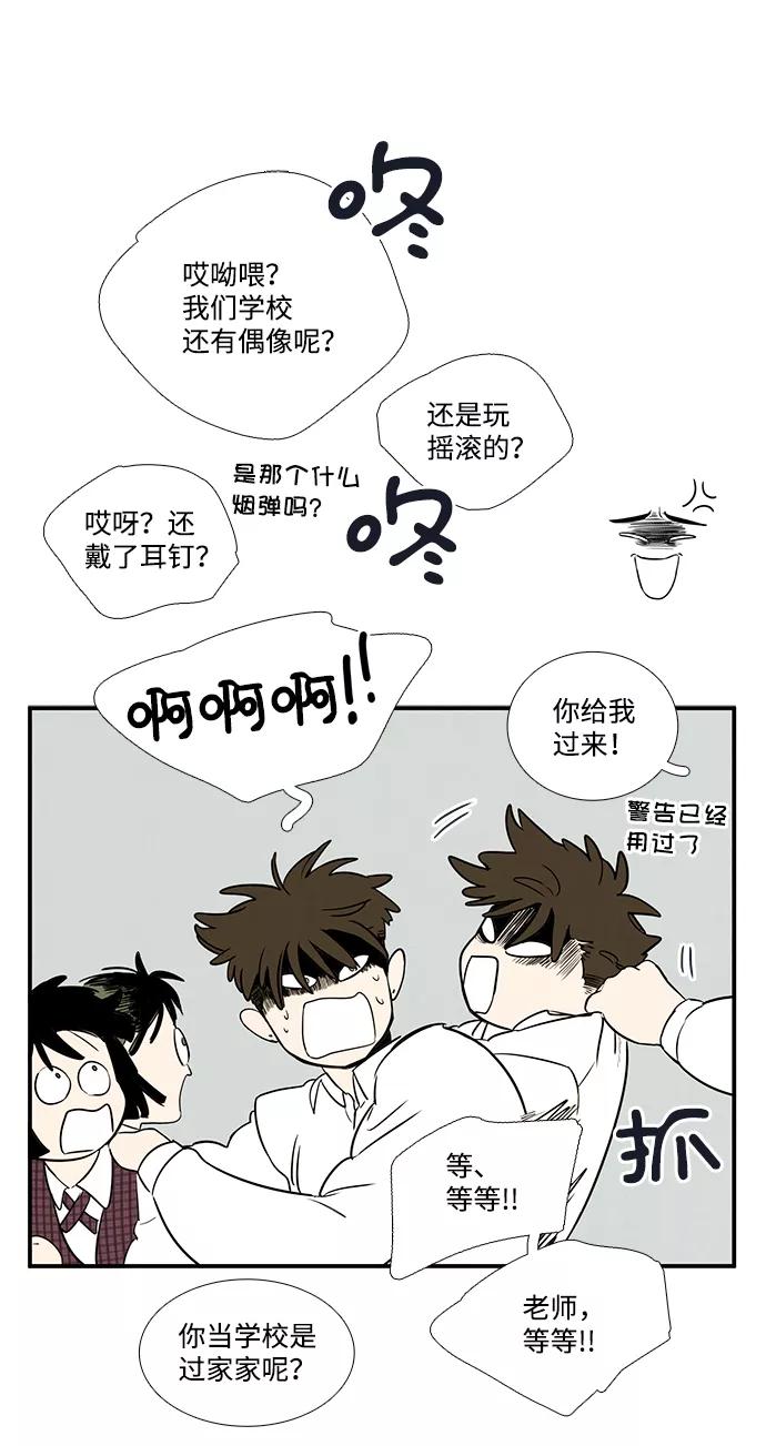 世纪末青苹果补习班 - 第42话 - 第111张图