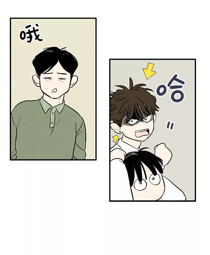 世纪末青苹果补习班 - 第42话 - 第110张图