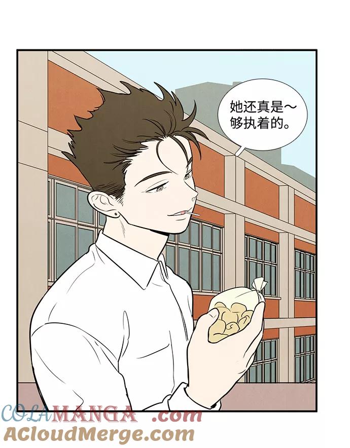 世纪末青苹果补习班 - 第42话 - 第25张图