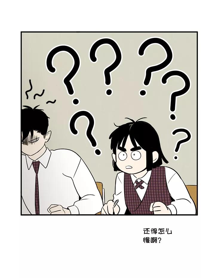 世纪末青苹果补习班 - 第42话 - 第12张图