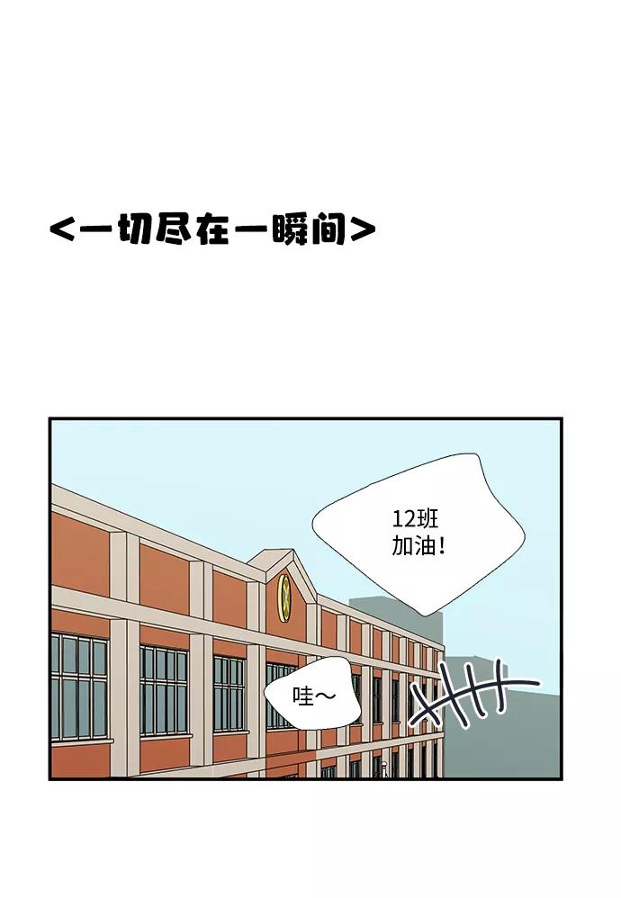 世纪末青苹果补习班 - 第42话 - 第100张图