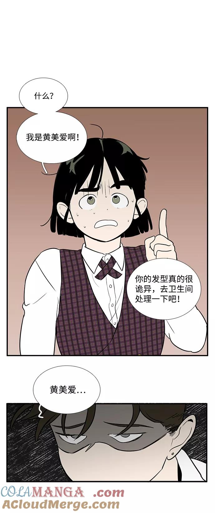 世纪末青苹果补习班 - 第42话 - 第101张图