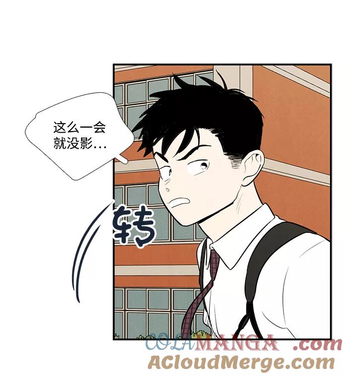 世纪末青苹果补习班 - 第47话 - 第105张图