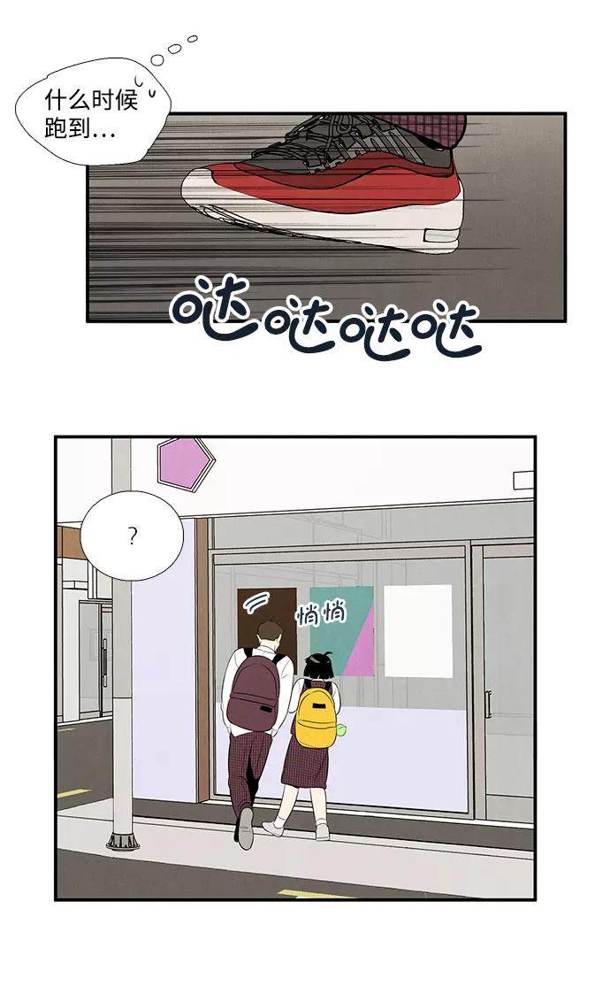 世纪末青苹果补习班 - 第47话 - 第107张图