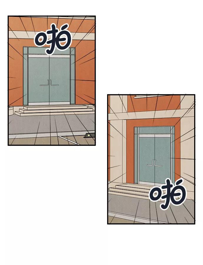 世纪末青苹果补习班 - 第47话 - 第104张图