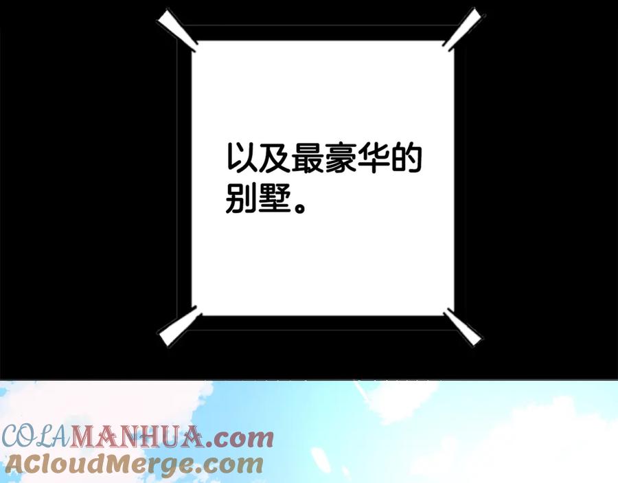 ARK：游戏新世界 第1话 我叫阿尔克 第161页