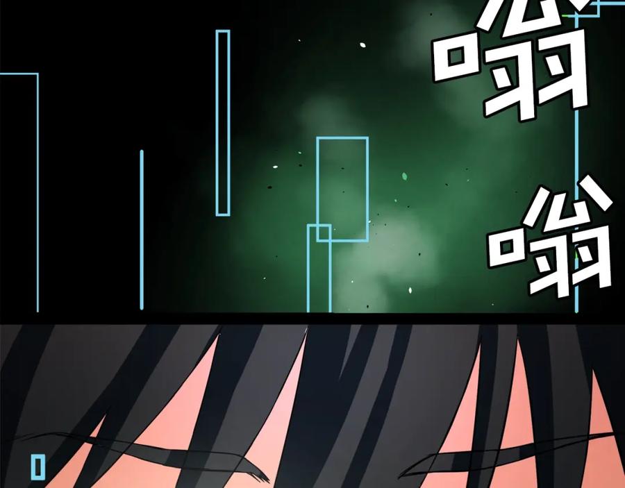 ARK：游戏新世界 第1话 我叫阿尔克 第172页