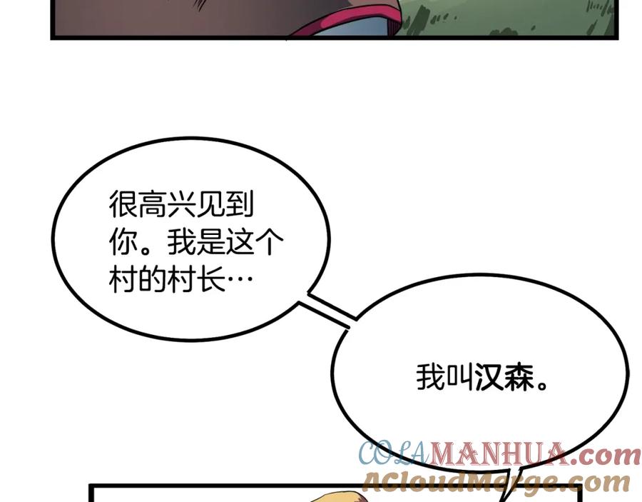 ARK：游戏新世界 第1话 我叫阿尔克 第213页